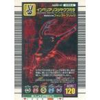 中古ムシキング 039-A[キラ赤]：インペリアリスツヤクワガタ