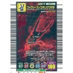 中古ムシキング 042-A[キラ赤]：ファブリースノコギリクワガタ