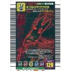 中古ムシキング 053-A[キラ赤]：キプルツヤクワガタ