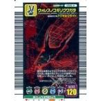 中古ムシキング 056-A[キラ赤]：ウォレスノコギリクワガタ