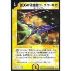中古デュエルマスターズ P27/Y5[プロモ]：蒼天の守護者ラ・ウラ・ギガ