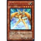 中古遊戯王 GX02-JP001[UR]：幻獣クロスウィング
