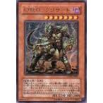 中古遊戯王 GX02-JPB01[UR]：幻獣ロックリザード