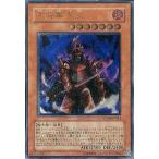 中古遊戯王 STON-JP013[UL]：大将軍 紫炎