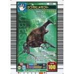 中古ムシキング 045：ケブカヒメカブト