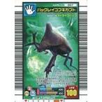 中古ムシキング 057：バックレイコフキカブト