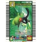 中古ムシキング 060：パプアキンイロクワガタ