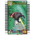 中古ムシキング 064：スティーブンスツヤクワガタ