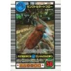 中古ムシキング 000：キングトルネードスロー