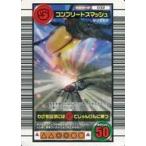 中古ムシキング 032：コンプリートスマッシュ