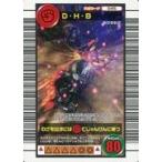 中古ムシキング 045：D・H・B