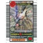 中古ムシキング 053：バーニングバースト