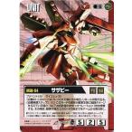中古ガンダムウォー U-154[R]：サザビー(illus：As’Maria)