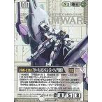 中古ガンダムウォー U-S151[R]：フリーダムガンダム(ミーティア装備)(illus：As’Maria)