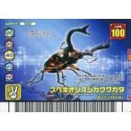 中古ムシキング 022：スペキオシスシカクワガタ