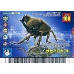 中古ムシキング 026：サビイロカブト