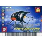 中古ムシキング 044：ハスタートノコギリクワガタ