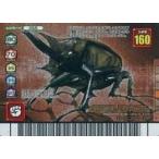 中古ムシキング 055[銅]：ギアスゾウカブト