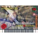 中古ムシキング 053：バーニングバースト