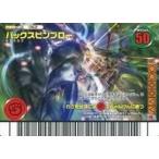 中古ムシキング 062：バックスピンブロー