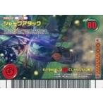 中古ムシキング 065：シャークアタック