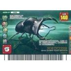 中古ムシキング 006：オオクワガタ