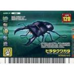 中古ムシキング 012：ヒラタクワガタ