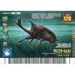 中古ムシキング 015：カブトムシ