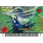 中古ムシキング 068：タツマキ