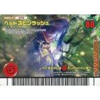 中古ムシキング 070：ヘッドスピンラッシュ