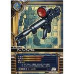 中古ガンダムカードビルダー WE-D024[R]：ビーム・ライフル(試作1号機、3号機用)