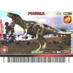 中古恐竜キング 030：アリオラムス