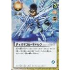 Yahoo! Yahoo!ショッピング(ヤフー ショッピング)中古ガッシュベル S-529[SR]：ディオギコル・ギドルク