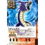 Yahoo! Yahoo!ショッピング(ヤフー ショッピング)中古ガッシュベル Ex-079[N]：ゲリュオス