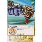 Yahoo! Yahoo!ショッピング(ヤフー ショッピング)中古ガッシュベル Ex-091[N]：アムルク