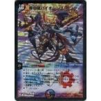 中古デュエルマスターズ S5/S5/Y6[SR]：極仙龍バイオレンス・サンダー