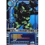 中古ガンダムカードビルダー ME-D073[U]：RAG-79(G)陸戦型ジム・スナイパー(外部ジェネレーター装備仕様)