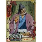 中古三国志大戦 LE001[LE]：賈ク