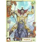 中古三国志大戦 LE009[LE]：徐晃