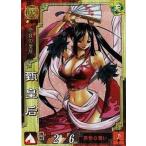 Yahoo! Yahoo!ショッピング(ヤフー ショッピング)中古三国志大戦 魏020[SR]：甄皇后