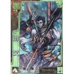 Yahoo! Yahoo!ショッピング(ヤフー ショッピング)中古三国志大戦 魏033[SR]：□艾