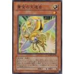 中古遊戯王 LODT-JP036[NR]：黄金の天道虫