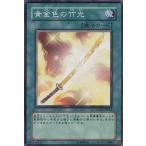 中古遊戯王 LODT-JP062[NR]：黄金色の竹光