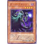 中古遊戯王 TDGS-JP033[NR]：ダーク・アサシン