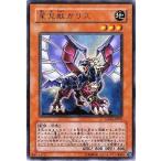 中古遊戯王 GX06-JP001[UR]：星見獣ガリス