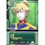 中古ガンダムカードビルダー CZ-C010[C]：シンシア