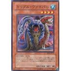 中古遊戯王 CRMS-JP037[NR]：トリプル・ヴァイパー