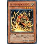 ボルテック・コング - ノーマル/JF09-JP003