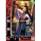 Yahoo! Yahoo!ショッピング(ヤフー ショッピング)中古三国志大戦 魏046[UC]：荀□