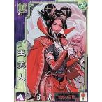 Yahoo! Yahoo!ショッピング(ヤフー ショッピング)中古三国志大戦 漢004[SR]：王美人